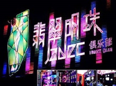 开福哪里荤的KTV男模女漂亮多-翡翠明珠KTV好玩会所体验